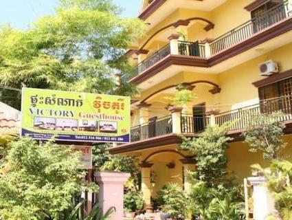 Victory Guest House Siem Reap Extérieur photo